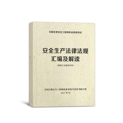 全国勘察设计注册公用设备工程师暖通空调专业考试历年真题解析（2017版）(上、下册)