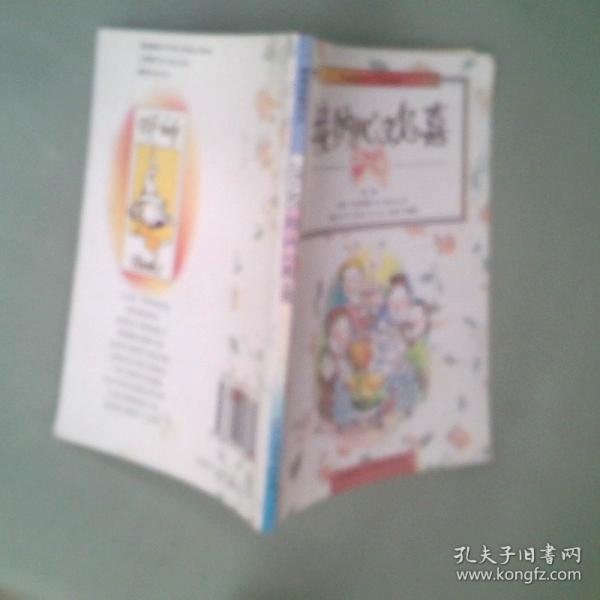 接納心歡喜