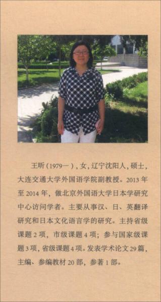 罗尔德·达尔短篇故事品读及汉译探索