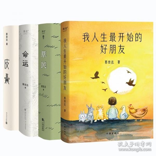 我人生最開(kāi)始的好朋友