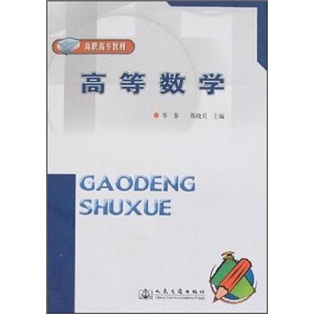 高等數(shù)學(xué)