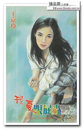 我愛跟屁蟲