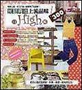 貧窮青年上流品味自High術(shù)300