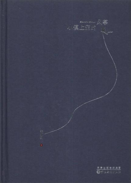 小鎮(zhèn)上空的風(fēng)箏