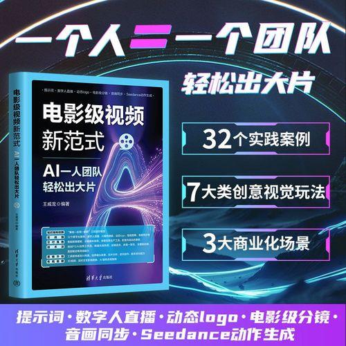 AI 电影级视频新范式：一人团队零基础打造大片 短视频短剧 AIGC