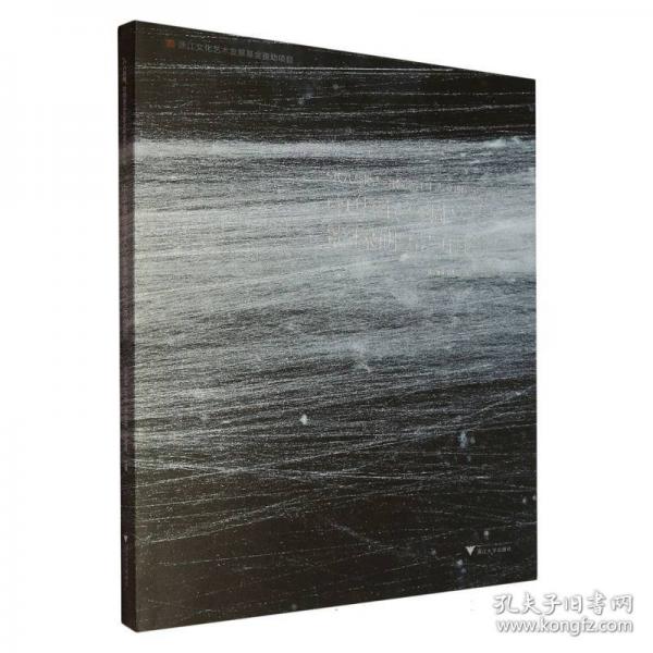 中华蚕丝绸文化影像研究与再创作