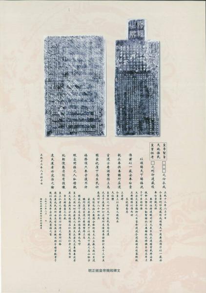 《中华道藏》精装本