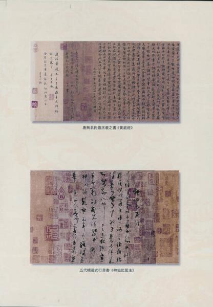 《中华道藏》精装本