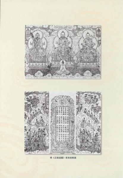 《中华道藏》精装本