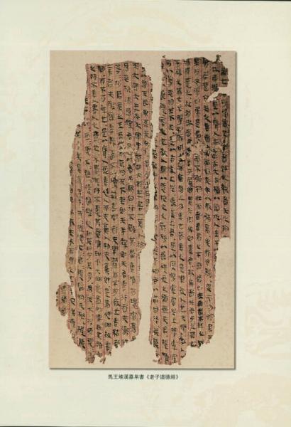 《中华道藏》精装本