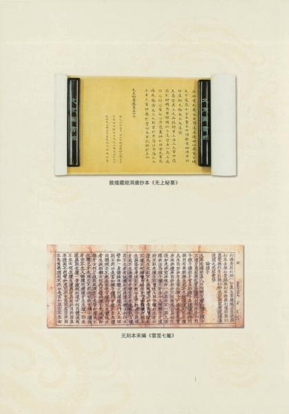 《中华道藏》精装本