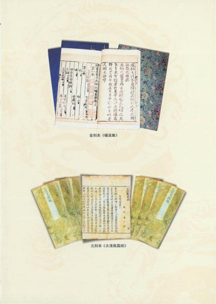 《中华道藏》精装本