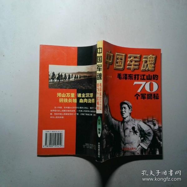 血戰(zhàn)·惡仗·死狙：宋時輪上將與28軍征戰(zhàn)紀實