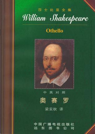 奧賽羅