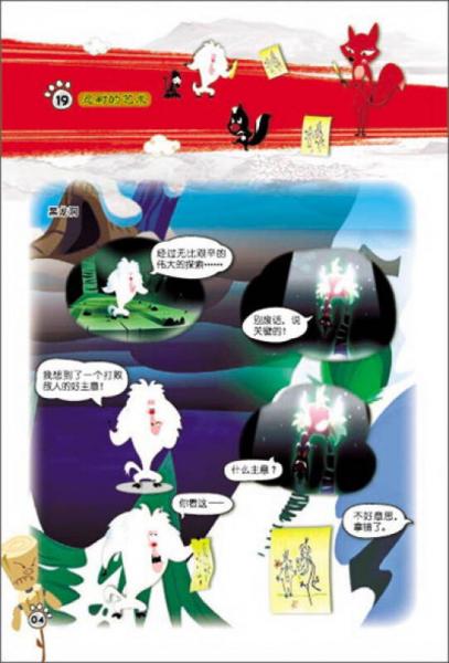 功夫总动员5：忍耐的艺术