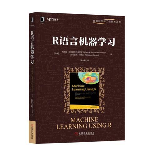 R語言機(jī)器學(xué)習(xí)