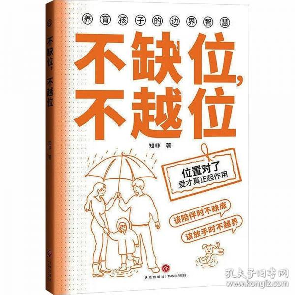 {}不缺位,不越位α