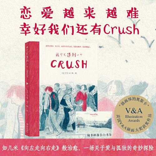 我今天遇到一个Crush