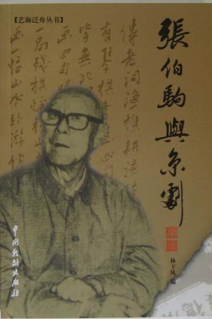 羌族情歌三百首