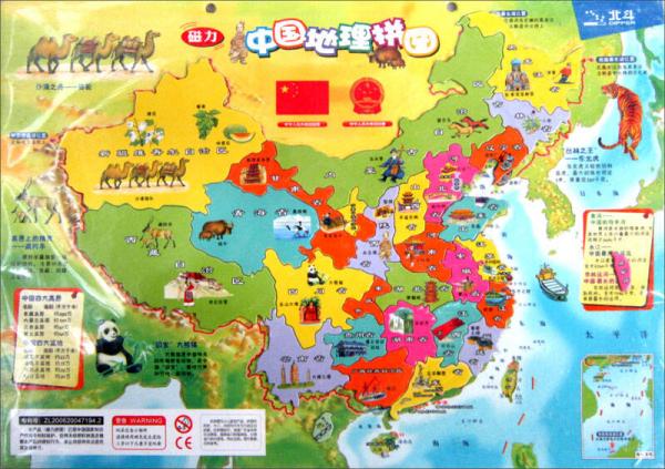 磁力中国地理拼图（MINI书包版）（2012年）