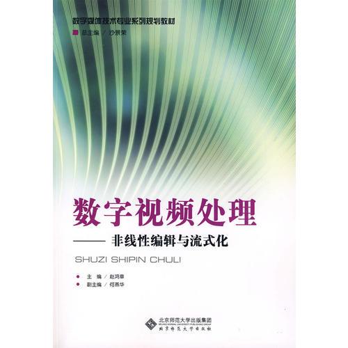 數(shù)字視頻處理