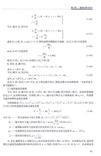 道路与桥梁检测技术