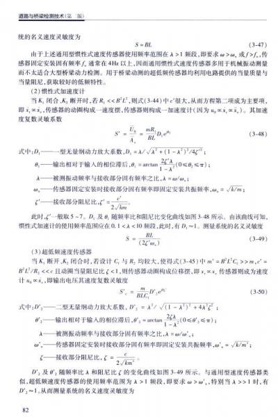 道路与桥梁检测技术