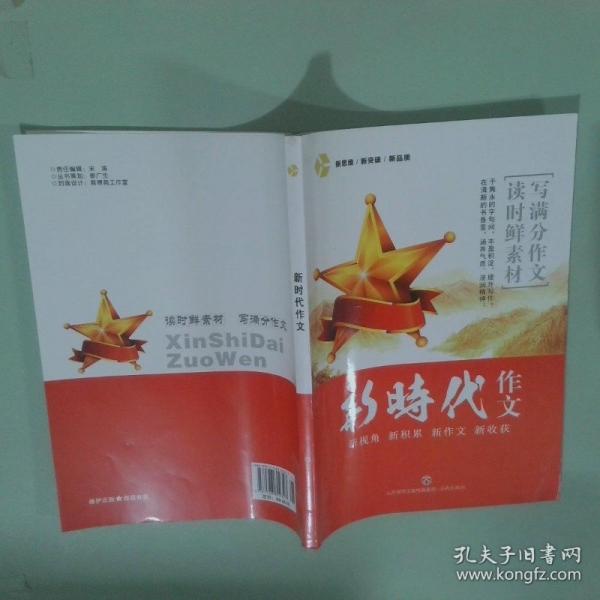 導(dǎo)學(xué)教程. 新編高中語文. 