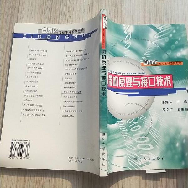 微機(jī)原理與接口技術(shù)