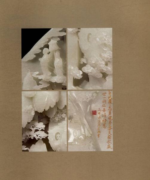 中国玉雕·石雕作品“天工奖”典藏集