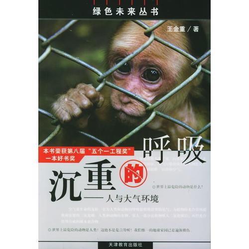 沉重的呼吸