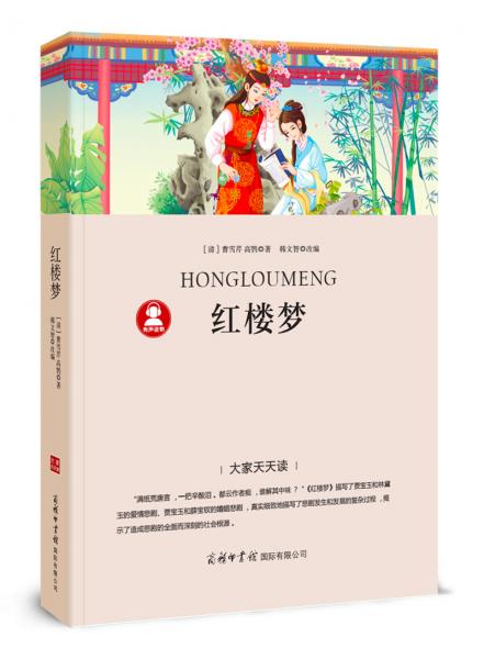 紅樓夢