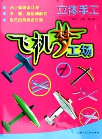 新課標(biāo)全能導(dǎo)學(xué) : 科學(xué) . 八年級 . 上冊