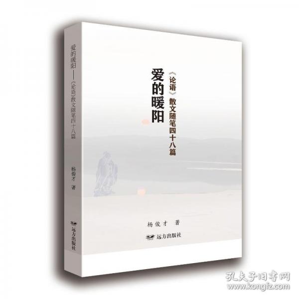 愛(ài)的暖陽(yáng)