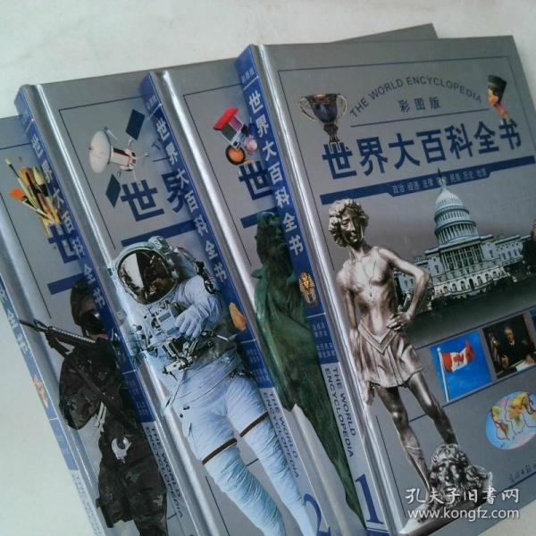 世界大百科全書.第三卷.科技 天文 