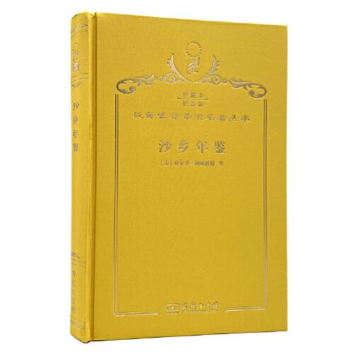沙鄉(xiāng)年鑒