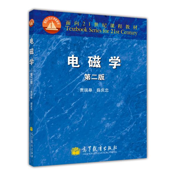電磁學(xué)