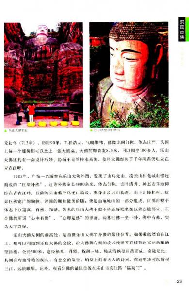 最美中国：中国最美的100个人文奇观