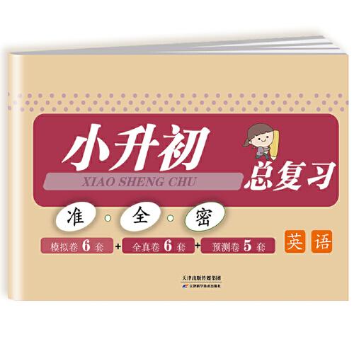 名師金考卷. 七年級(jí)英語