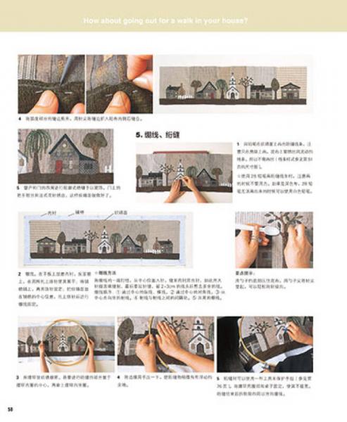 齐藤谣子的拼布教室：各式各样的小房子