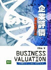 企業(yè)評(píng)價(jià) : 
