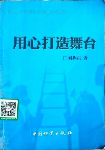用心打造舞臺:奉獻(xiàn)最現(xiàn)代的從業(yè)理念