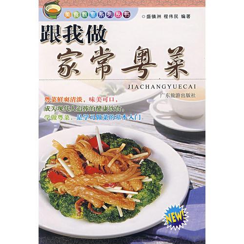 跟我學(xué)做家?；洸? onerror=