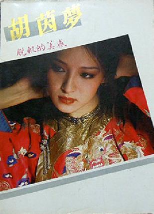 脫軌的美感