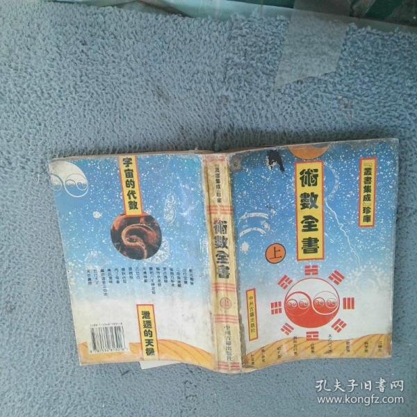 南極神數(shù)