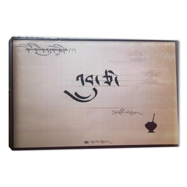 竹筆字練習(xí). 5, 