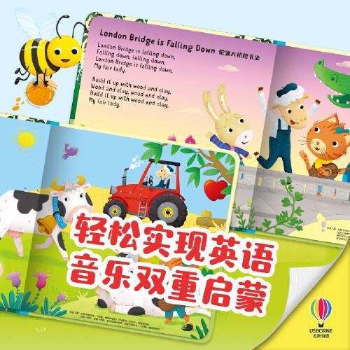 尤斯伯恩·磨耳朵英语歌谣发声书