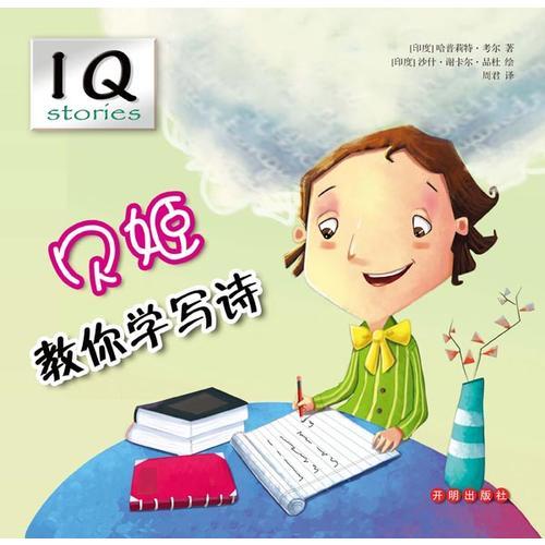 貝姬教你學寫詩