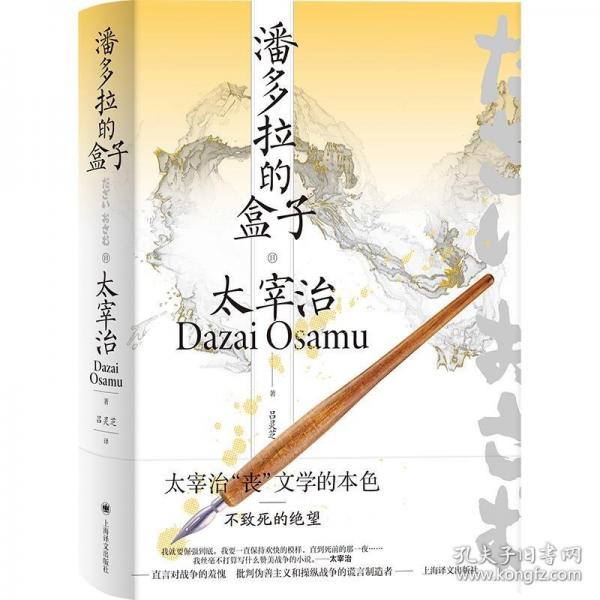 潘多拉的盒子