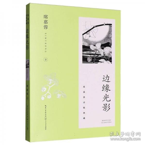 邊緣光影